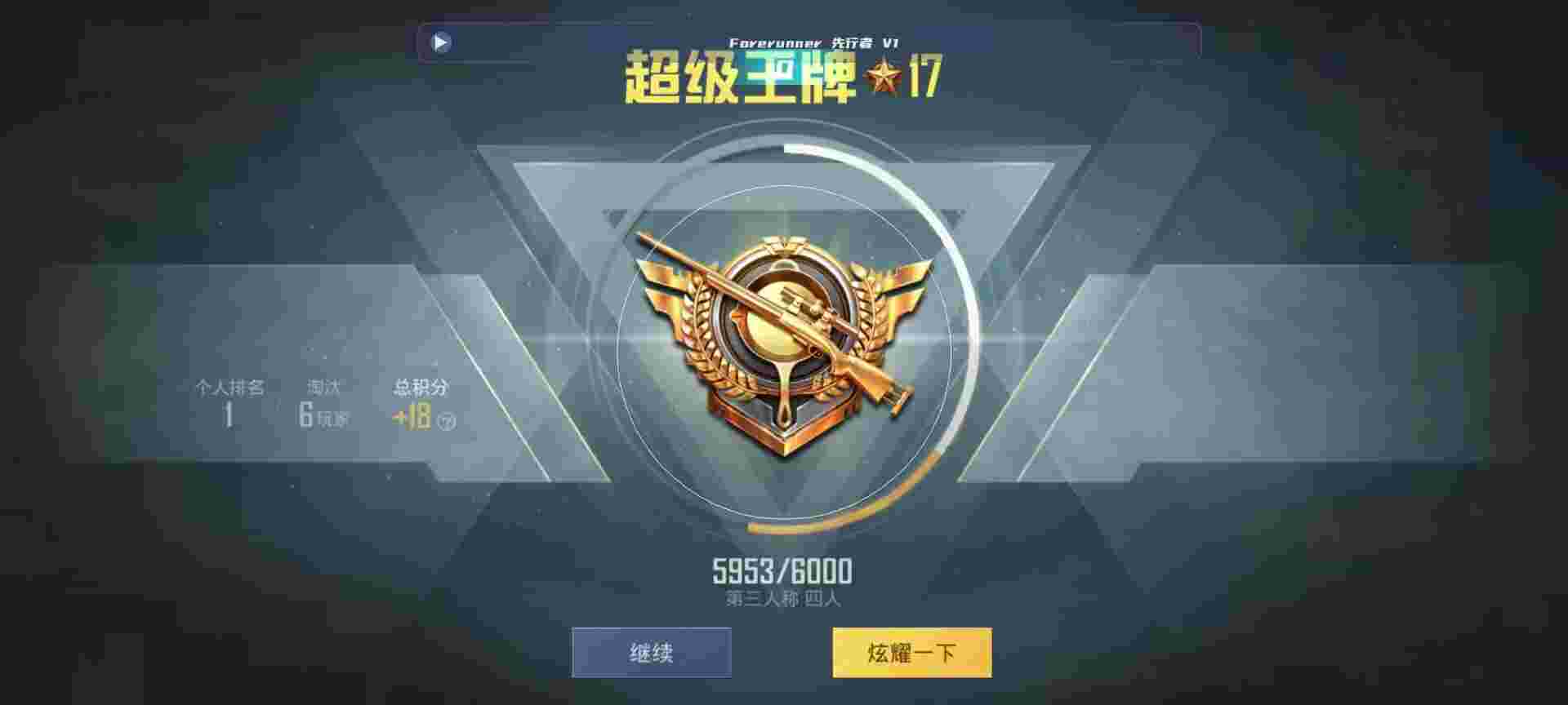 和平精英鸡腿辅助自瞄 - 发卡网交易平台辅助预览图